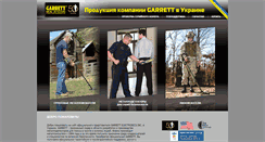 Desktop Screenshot of garrett.com.ua